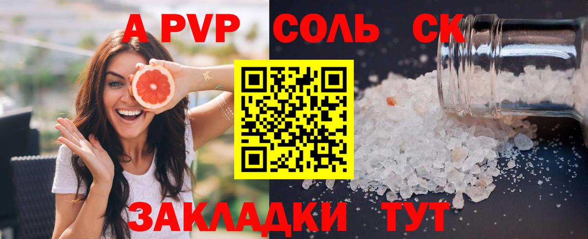 Alfa_PVP СК КРИС Можга