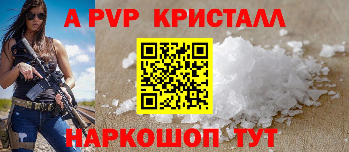 Alpha-PVP мука  APVP VHQ  APVP мука  Можга  Вход с VPN 