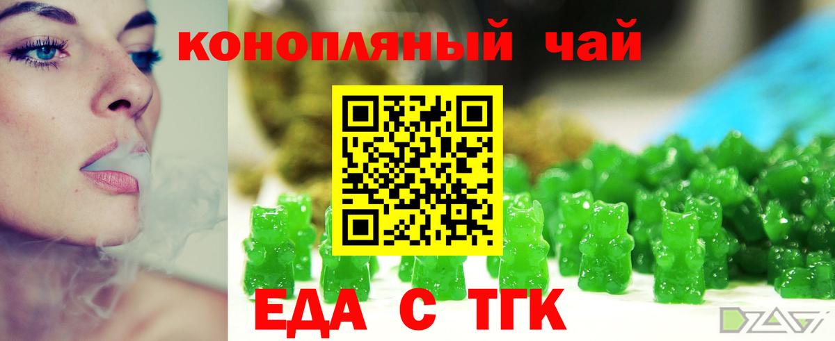 Печенье с ТГК конопля  Вход с VPN  Можга 