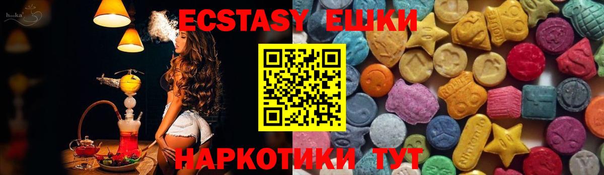 мега как войти  купить закладку  Экстази диски  Можга  Экстази ешки  Вход с VPN  ЭКСТАЗИ 