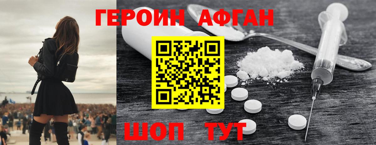 ГЕРОИН герыч Можга