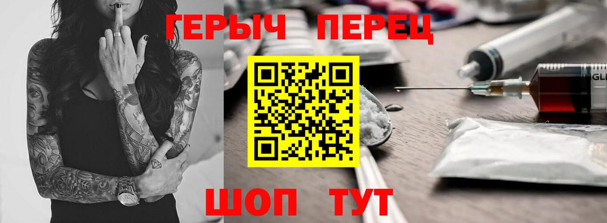 Можга  Героин хмурый  Вход с VPN 