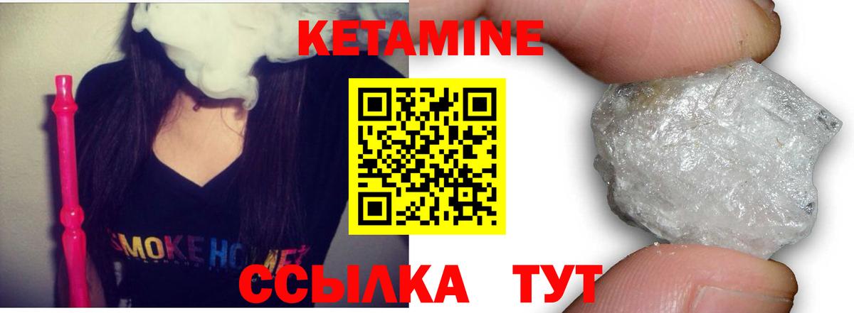 Кетамин ketamine  Вход с VPN  Кетамин VHQ  Можга 
