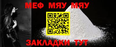 меф Туймазы