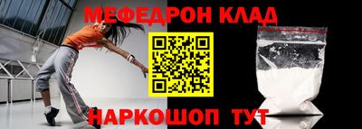 меф Туймазы