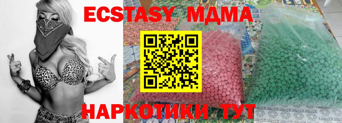 МДМА  MDMA молли  Вход с VPN  Можга  MDMA VHQ 