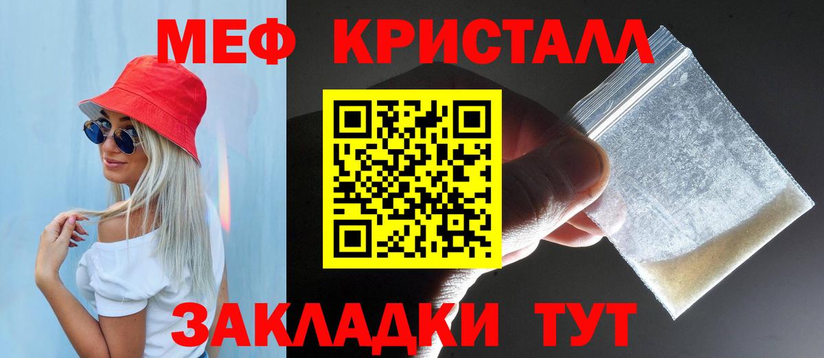 Мефедрон  Меф  Можга  МЯУ-МЯУ мука  Вход с VPN 