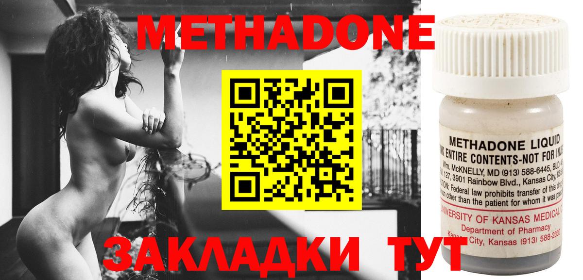 МЕТАДОН мёд  Вход с VPN  OMG вход  МЕТАДОН кристалл  Можга 