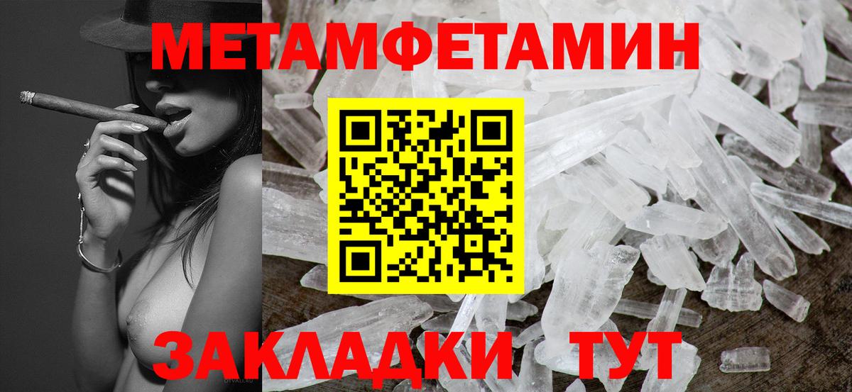 МЕТАМФЕТАМИН кристалл  МЕТАМФЕТАМИН кристалл  Вход с VPN  Можга 