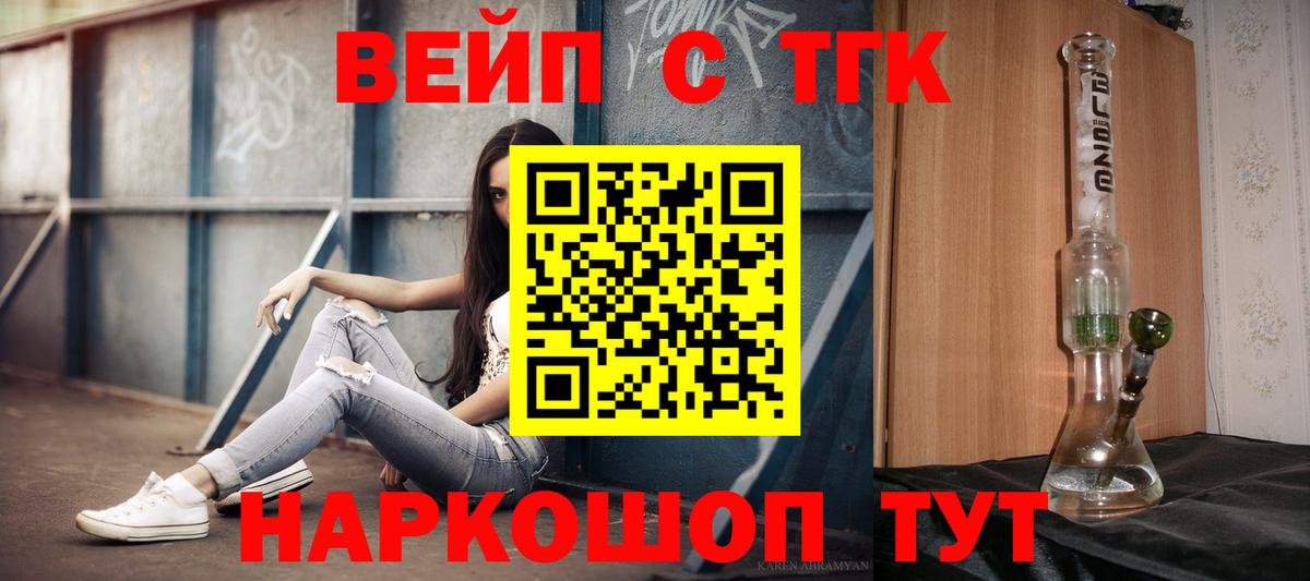 ТГК Wax Можга